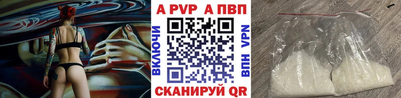 Alfa_PVP Crystall мега tor Куртамыш наркота