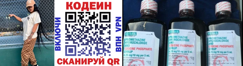 наркота  гидра ТОР  Кодеин напиток Lean (лин)  Куртамыш 
