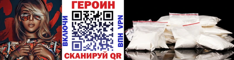 ГЕРОИН афганец Куртамыш