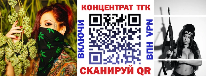 хочу   Куртамыш  ТГК вейп с тгк 